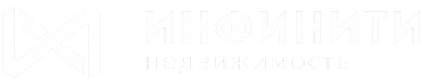 Инфинити